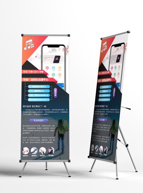 "美壹客"中诚一品/乐点易拉宝