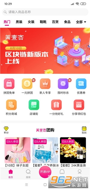 美壹客app