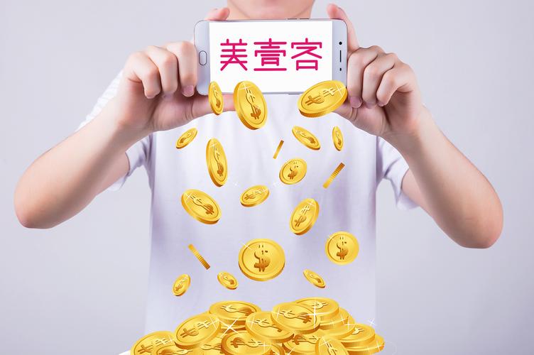 美壹客提供0风险,0囤货,0成本,丰厚佣金,躺赚模式