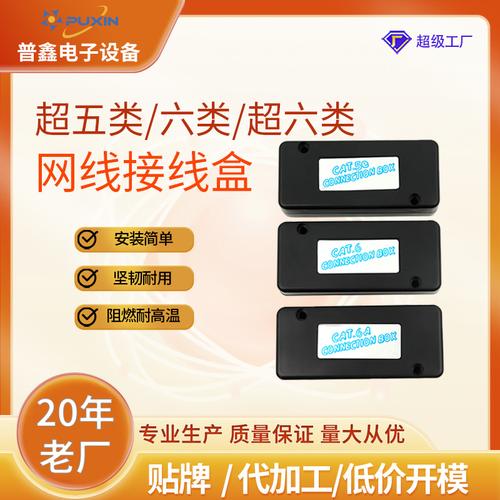 工厂新品网线接线盒超五类六类超六类内置模块网络面板